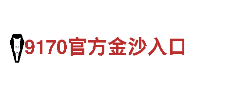 探索betway登录，畅游观光之旅